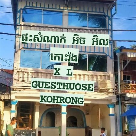 Xl Guest House & Restaurant Sihanoukville Exteriör bild